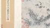 Vintage Chinese Scroll Painting 58052